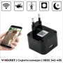 Скрита камера в зарядно с WiFi, снимка 1