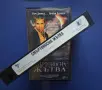 Видеокасета VHS Смъртоносна Жътва, снимка 3