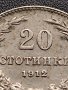 МОНЕТА 20 стотинки 1912г. СЪЕДИНЕНИЕТО ПРАВИ СИЛАТА ЦАРСТВО БЪЛГАРИЯ 35804, снимка 3