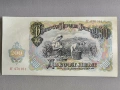 Банкнота - България - 200 лева UNC | 1951г., снимка 2