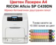 Цветен лазерен принтер RICOH Aficio SP C439DN, снимка 1 - Принтери, копири, скенери - 40718985