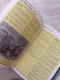Енциклопедии Larousse| История на света, Флора и фауна, Световен атлас, Детска енциклопедия , снимка 8