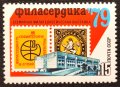 СССР, 1979 г. - самостоятелна чиста марка, изложба, 1*22, снимка 1 - Филателия - 41697678