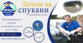 Лепене на спукани автостъкла в Перник и София , снимка 1