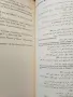 История на преводаческото движение (حرکه ال ترجمه) в абасидския халифат, Мариана Малинова , снимка 5