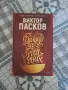 Учебници 11 и 12 клас, снимка 9