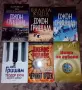 Интересни книги - 36 бр., снимка 4