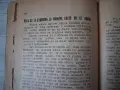 Стара,книга,брошура "Пролетна любовъ", снимка 6