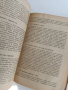 "1000 изпитани рецепти за готвене 1952г", снимка 5