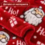 Коледно одеяло с дядо коледа , 200х220см, снимка 6