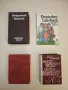 Кратък немско-български речник - Б. Шанов, Ж. Драгнева, Л. Владова, Ст. Ив. Станчев, снимка 2