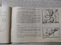 trabant-ръководство за експлоатация/ретро книга/антика, снимка 4