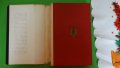 Драган Тенев - Стъпалата на славата, снимка 2