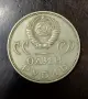 Монета, СССР, 1 рубла 1965 година, снимка 1