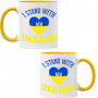 Чаша I STAND WITH UKRAINE , снимка 7
