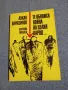 Лукан Варадинов - Те обявиха война на целия народ , снимка 1