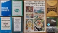 Методология и методи на педагогическите изследвания;Социална,Педагогическа психология,познание и др., снимка 4