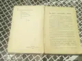 Книга Ал Капоне бандитите на Чикаго , снимка 5