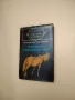 Избрани творби в шест тома. Том 5. Човекът-звяр; Доктор Паскал - Емил Зола, снимка 2