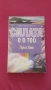 Книги Луиз Хей - Излекувай живота си, Излекувай тялото си,Живот! По пътя на изцелението,Силата е в т, снимка 4