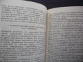 Нравственият свят на вярващия религия вярвания религиозност, снимка 2