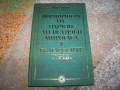 Формирането на научно-атеистичен мироглед у българските турци, снимка 1