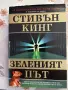 Продавам-Книги  ., снимка 1