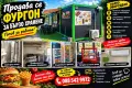 Продавам Бизнес Нов Фургон за Бързо Хранене , снимка 1