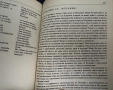 Българо-испански разговорник, снимка 15