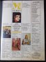 Списание "*М* - Брой 2-3 / 1991" - 78 стр., снимка 4