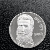 Юбилейна сребърна монета - 5 лв. 1976 ХРИСТО БОТЕВ, снимка 6 - Нумизматика и бонистика - 41063824