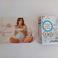 Комплект Албум за бременни и албум за момиченце и момченце, снимка 2 - Подаръци за жени - 44223227