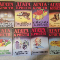 Книги Агата Кристи, снимка 2 - Художествена литература - 44819385