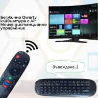 МИНИ QWERTY КЛАВИАТУРА С AIR MOUSE ДИСТАНЦИОННО УПРАВЛЕНИЕ, снимка 2 - Друга електроника - 36970623