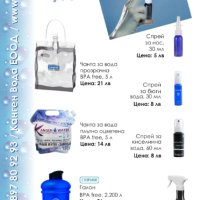 Бутилки за Канген вода и други съдове, снимка 4 - Буркани, бутилки и капачки - 41732244
