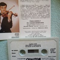 Puka Karoly - Es Ciganyzenekara, снимка 2 - Аудио касети - 40242474