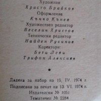 Смуглата леди. Три новели за Шекспир - Юрий Домбровски, снимка 4 - Художествена литература - 41828530