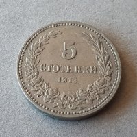 5 стотинки 1913 година Царство България сребърна монета №6, снимка 1 - Нумизматика и бонистика - 42062299