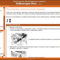 Ръководство за техн.обслужване и ремонт на VW POLO(2001...) на CD, снимка 4 - Специализирана литература - 35843610
