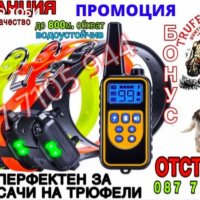 Електронен нашийник за куче водоустойчиви,GPS, Ловни камери, електропастири, бийпари, антилай..., снимка 3 - Други - 39709052