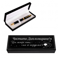 Луксозен химикал в кутия "Честито Дипломиране!", снимка 1 - Декорация за дома - 36357944