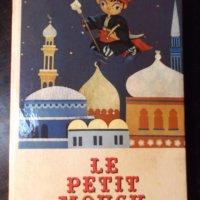 Книга "LE PETIT MOUCK - Wilhelm Hauff" - 32 стр, снимка 1 - Детски книжки - 35695655