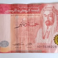 5 динара Йордания 2022 НОВАТА СЕРИЯ Арабска банкнота с древния град  ПЕТРА , снимка 1 - Нумизматика и бонистика - 44495163