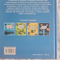 Детска енциклопедия за животни, снимка 5 - Енциклопедии, справочници - 41565352