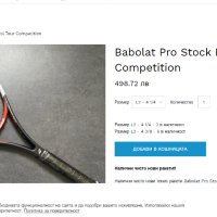 Тенис ракета-Babolat Pro Stock Pure Control Tour Competition, снимка 1 - Тенис - 40717152