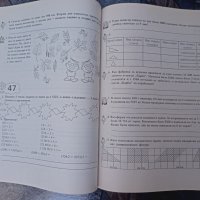 помагало по математика 4клас, атлас 3-4 клас, снимка 5 - Учебници, учебни тетрадки - 41970618