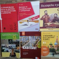 учебник Български-9ти клас-минус 50%, снимка 1 - Учебници, учебни тетрадки - 40302275