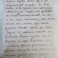Писмо от 28.VI.1941 г., снимка 4 - Колекции - 44640907