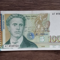 Банкнота от 1000лв Васил Левски   1996година., снимка 1 - Нумизматика и бонистика - 44827680
