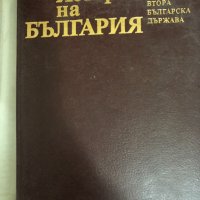 История на България в четиринадесет тома-т.3, снимка 1 - Специализирана литература - 34328902